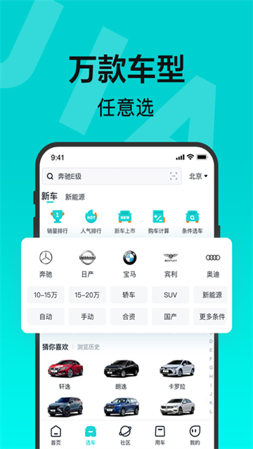 有驾试车