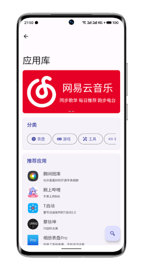 Wearos工具箱手表版