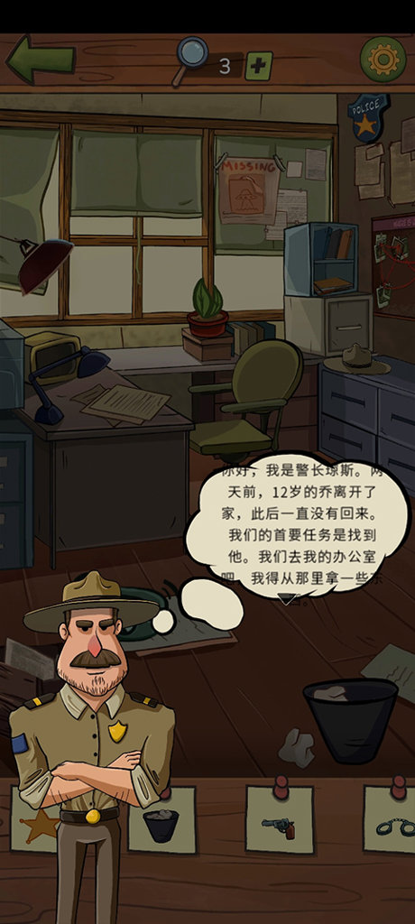 Find Joe安装器 8.2