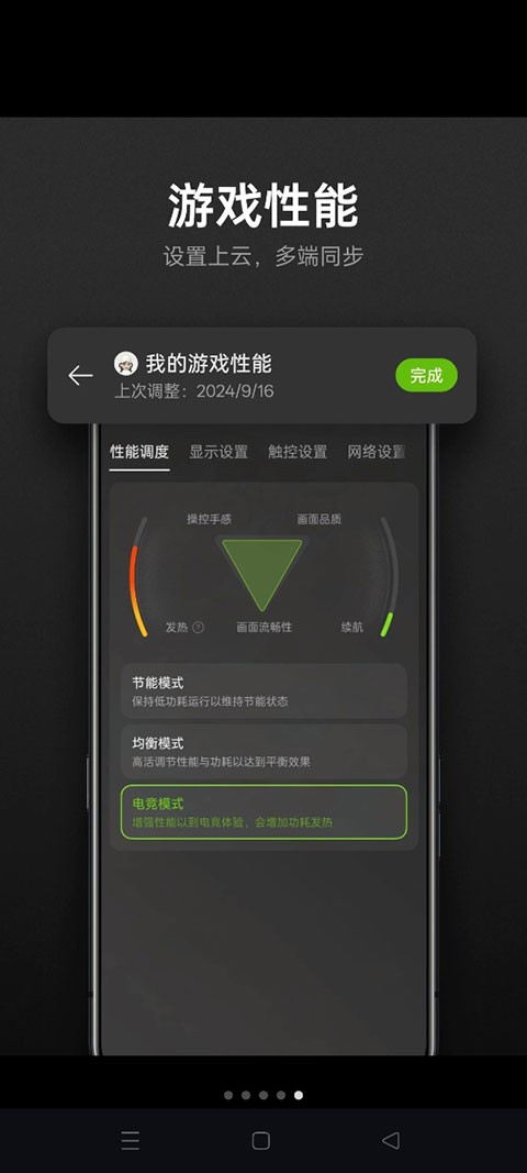 OPPO游戏助手最新版
