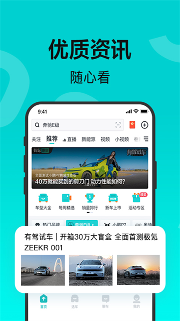 有驾试车