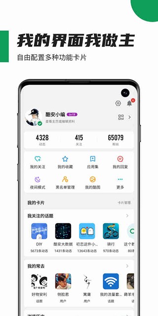 酷安工具箱安卓版