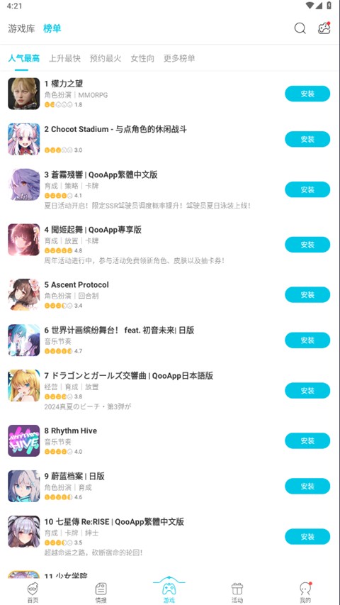 QooApp国际版