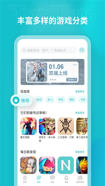 TopTop游戏盒子