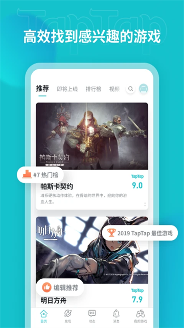 TopTop游戏盒子