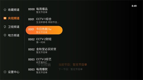 飞沙电视TV