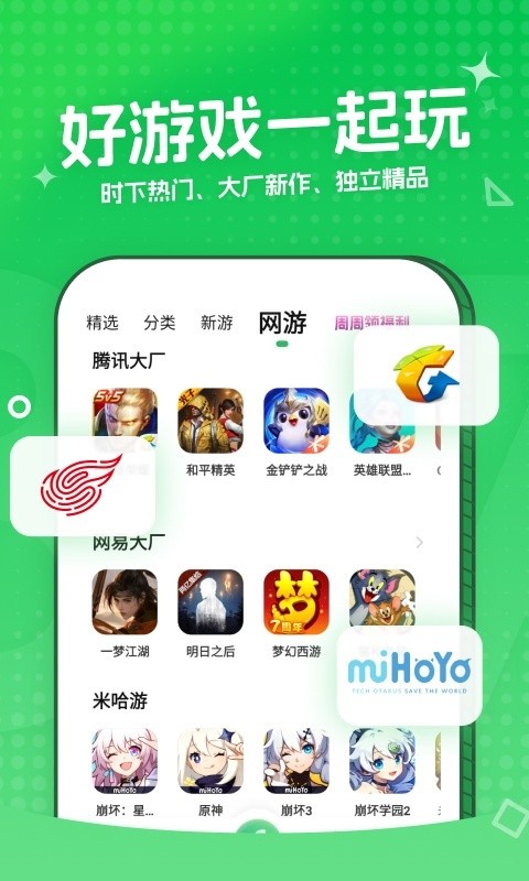 3373游戏盒最新版