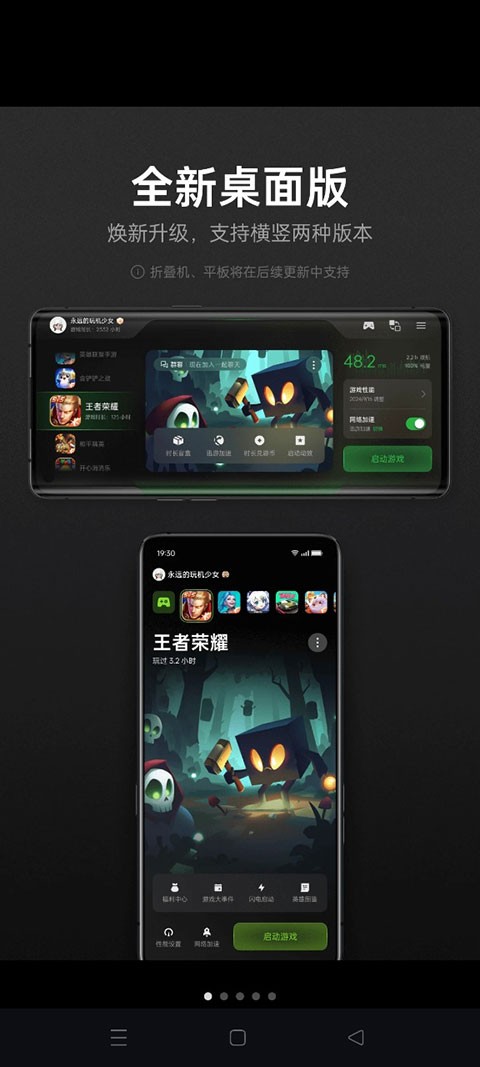 OPPO游戏助手最新版