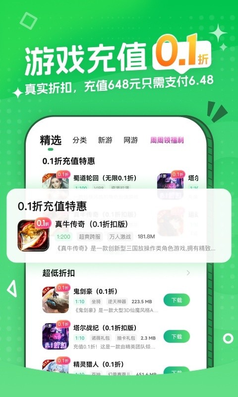 3373游戏盒最新版