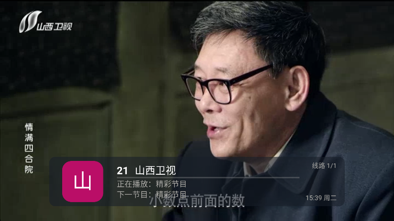 阿拉丁电视直播