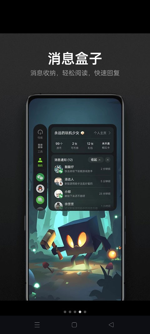 OPPO游戏助手最新版