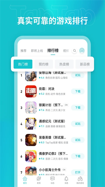 TopTop游戏盒子