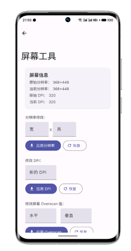 Wearos工具箱手表版