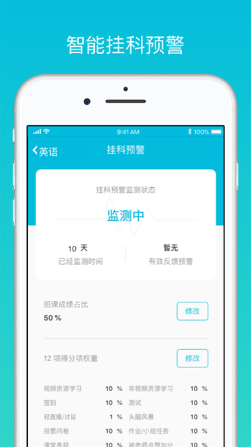 蓝墨云班课