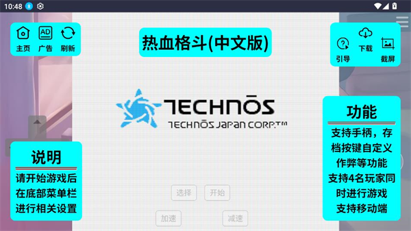 红白机游戏盒
