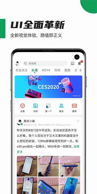 酷安工具箱安卓版