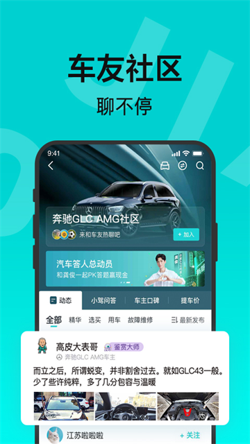 有驾试车