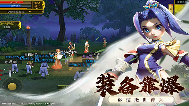 全民江湖 1.0.26