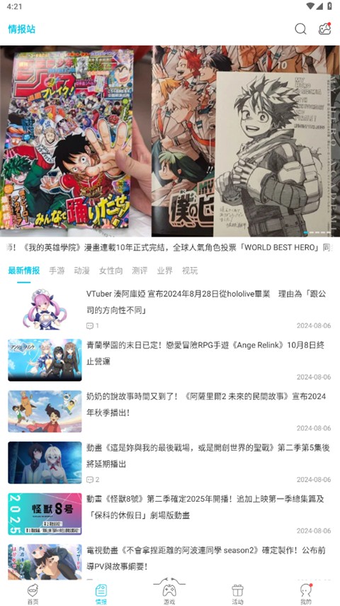 QooApp国际版