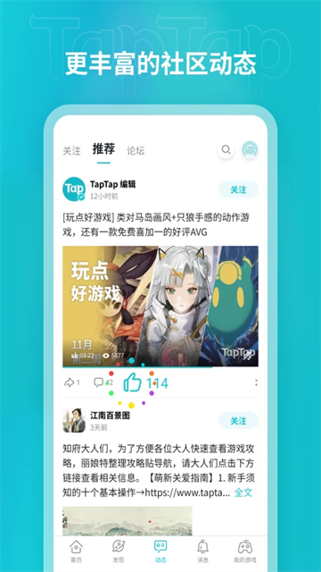 TopTop游戏盒子