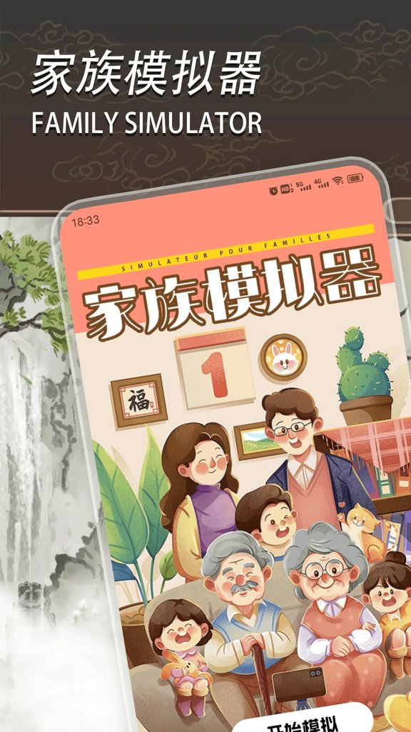 祖宗模拟器 1.6