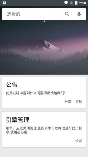 章鱼搜索神器安卓版