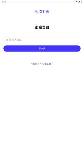引力圈