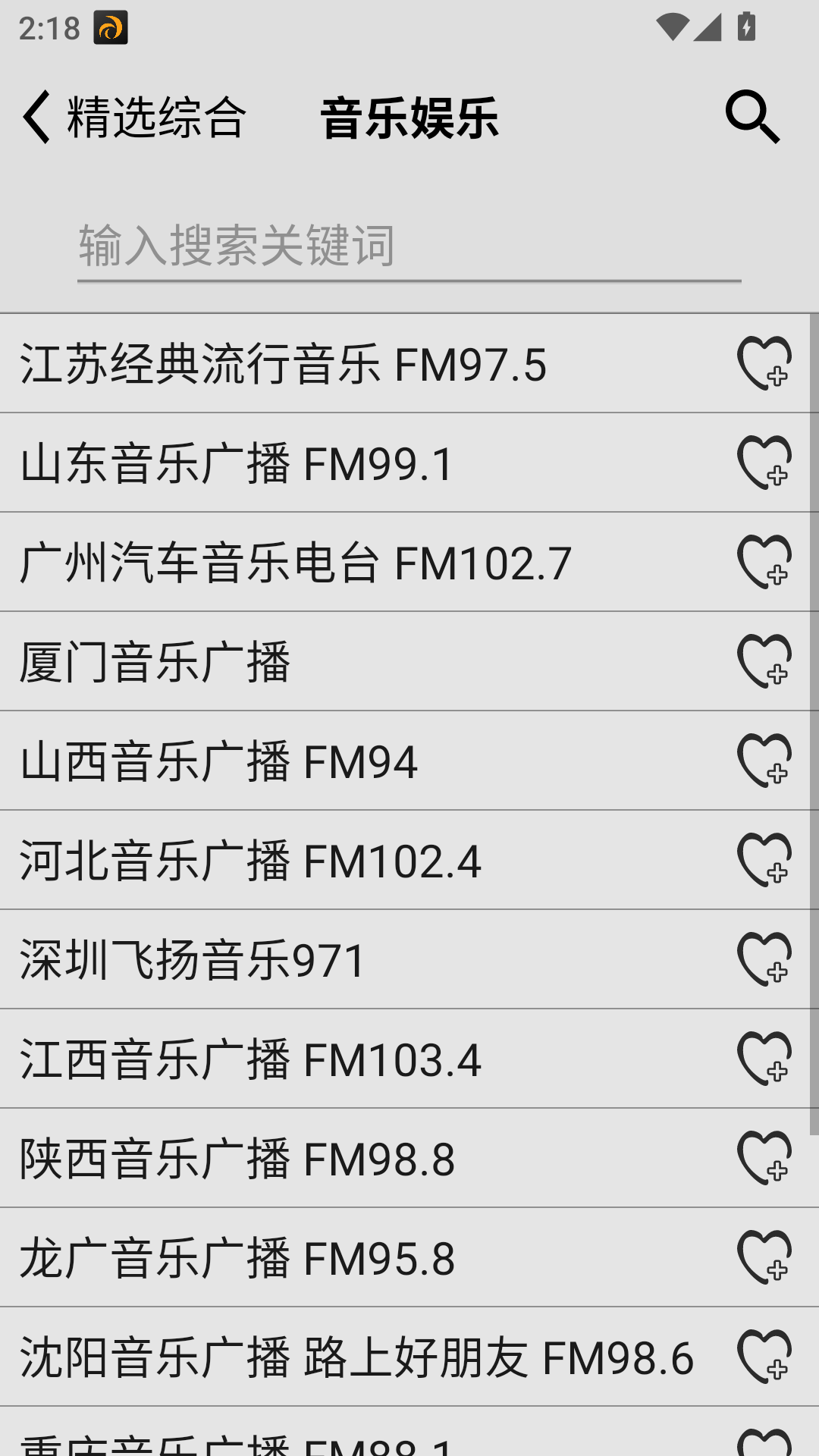 龙卷风收音机