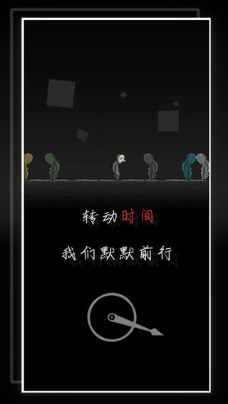我的至暗时刻官方版 1.01