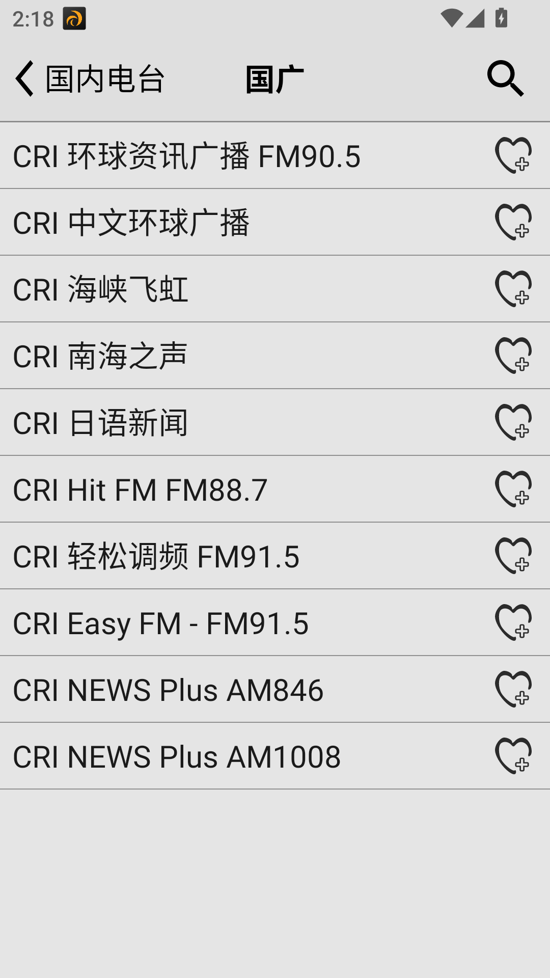 龙卷风收音机