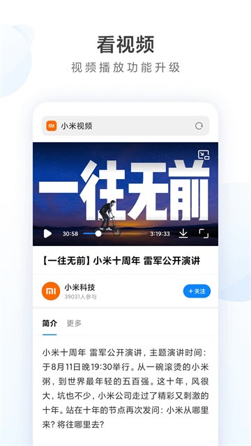 小米浏览器旧版