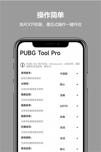 pubgtoolpro免费版
