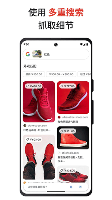Google搜索手机版