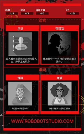 刑侦游戏中文版(CrimeBot) 2.0.8