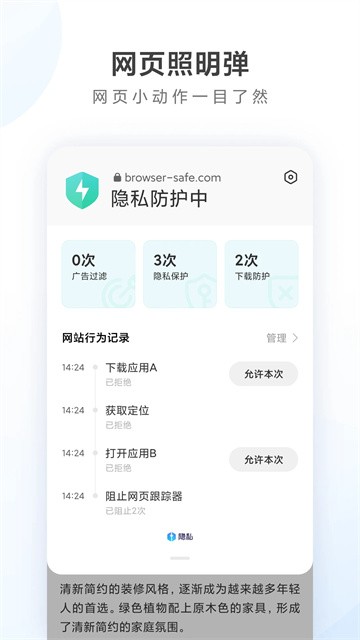 小米浏览器旧版