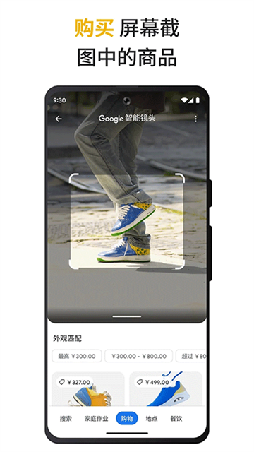Google搜索手机版