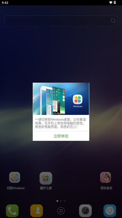 魔伴桌面