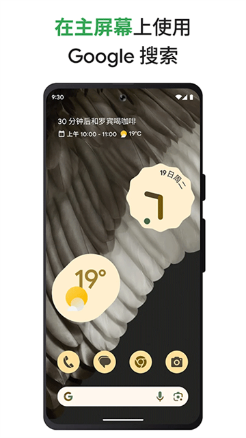 Google搜索手机版