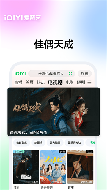 pps爱奇艺