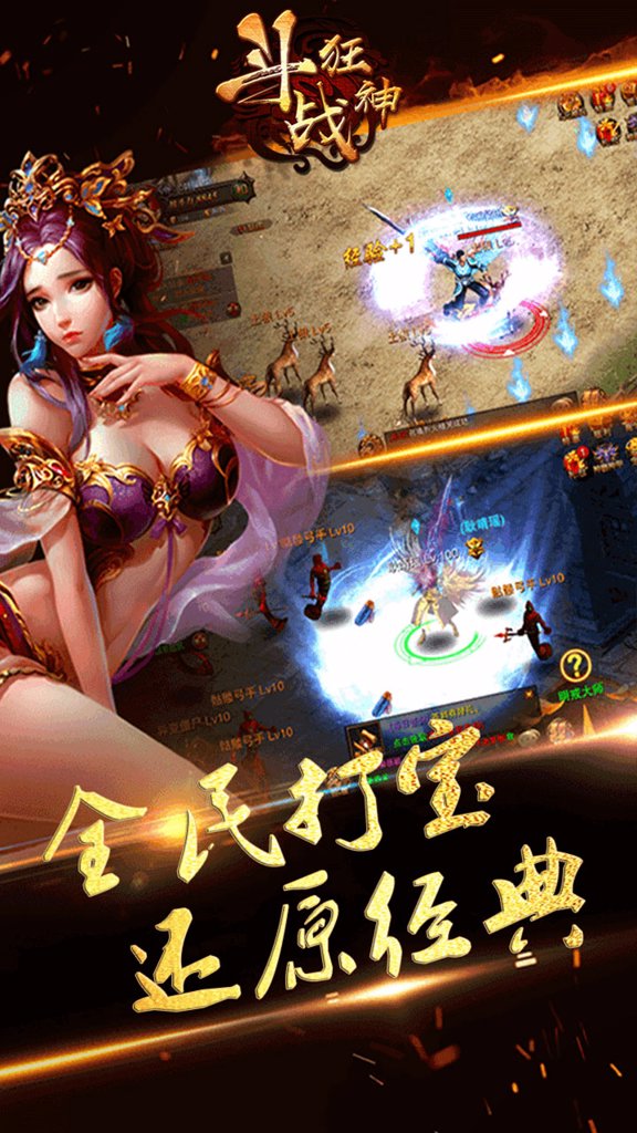 斗战狂神 1.1.0