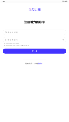 引力圈