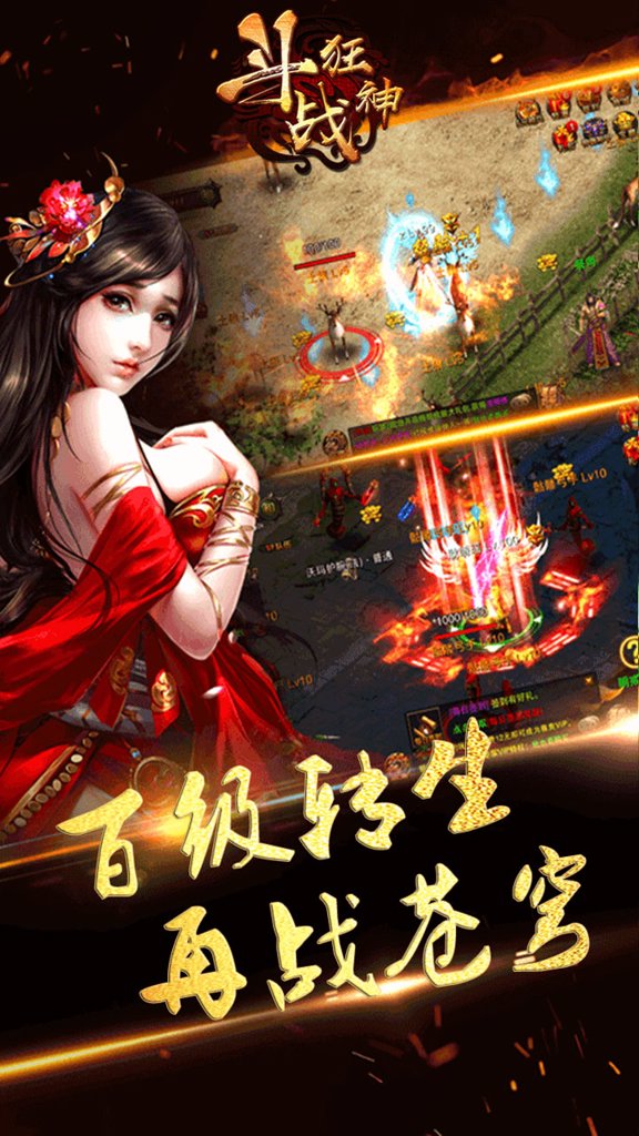 斗战狂神 1.1.0