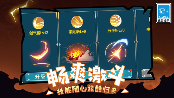 地下城勇者 2
