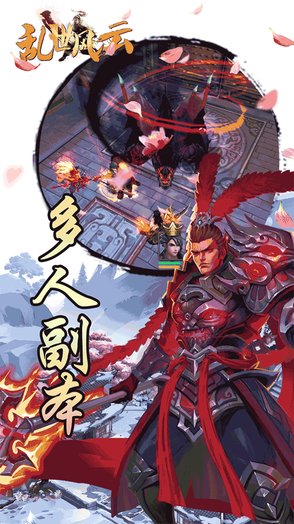 乱世风云 1.0.8.25.12.49