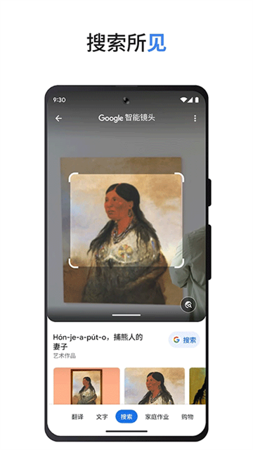 Google搜索手机版