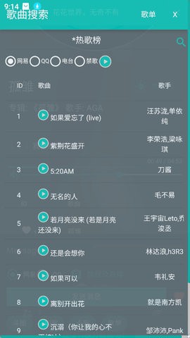 听歌吧 3.0.1