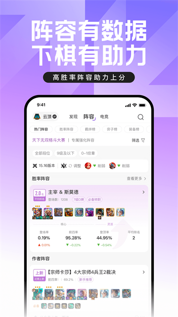 LOL盒子安卓版