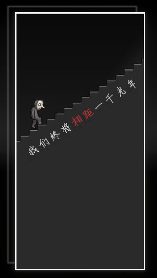 我的至暗时刻官方版 1.01