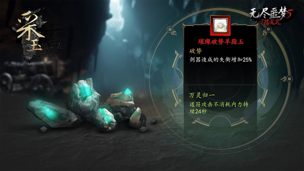 无尽噩梦5怨灵咒 2.4.3