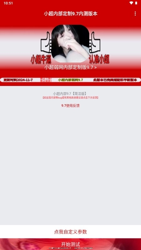小超弱网